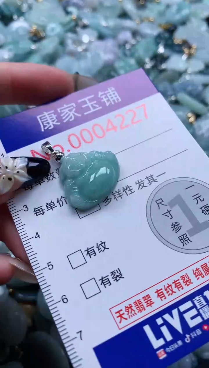 翡翠未镶嵌吊坠(不含链)4227