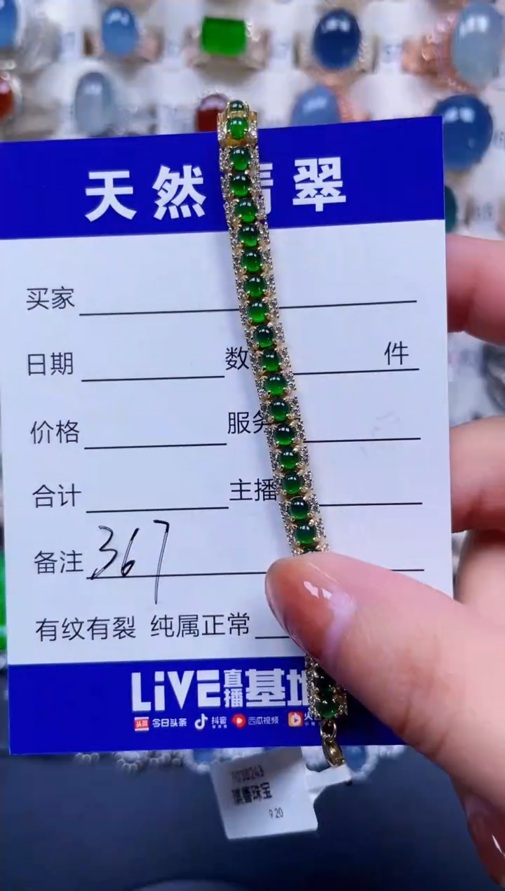 银S925镶嵌手链翡翠367