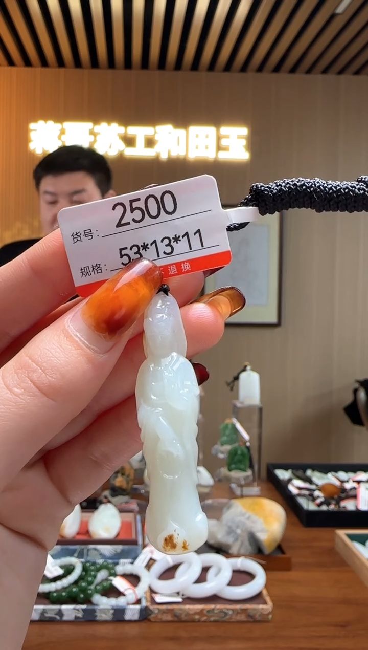 【闪购商品】和田玉吊坠未镶嵌1