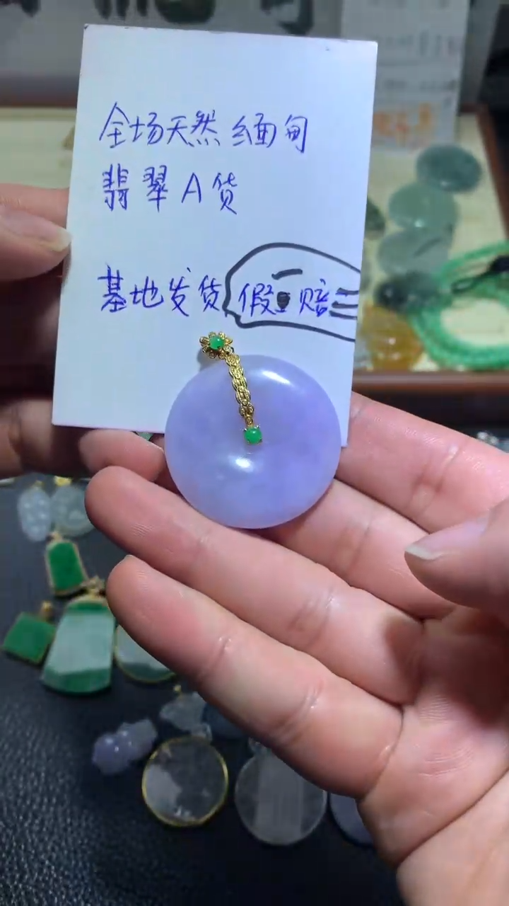 【闪购商品】翡翠颈饰18K金镶嵌039天然缅甸A货翡翠