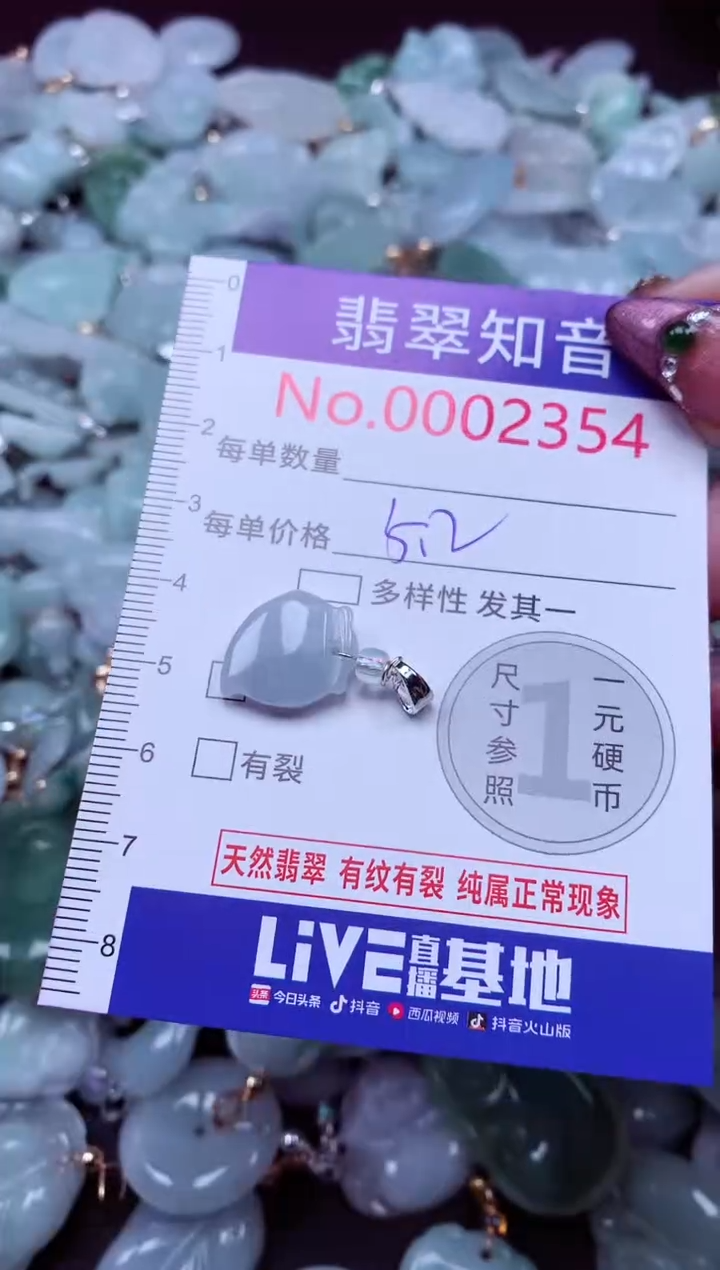 吊坠(不含链)未镶嵌翡翠2354