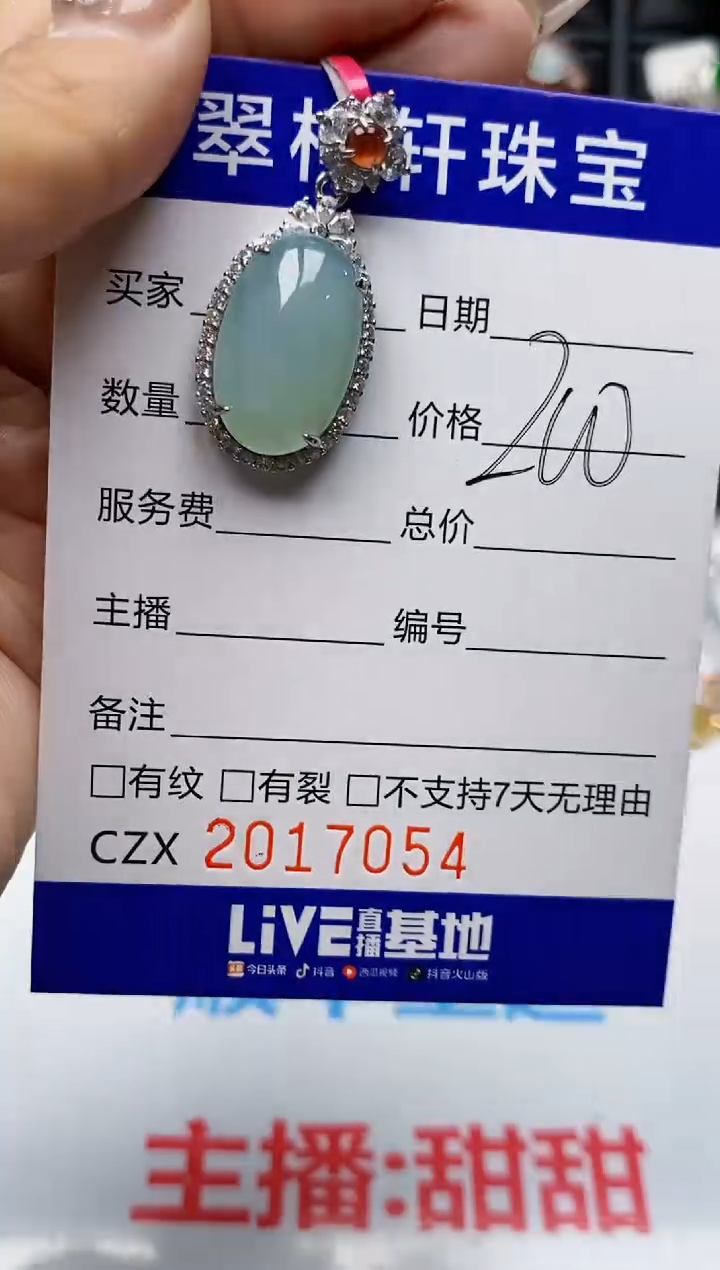 【闪购商品】翡翠戒指银S925镶嵌7054