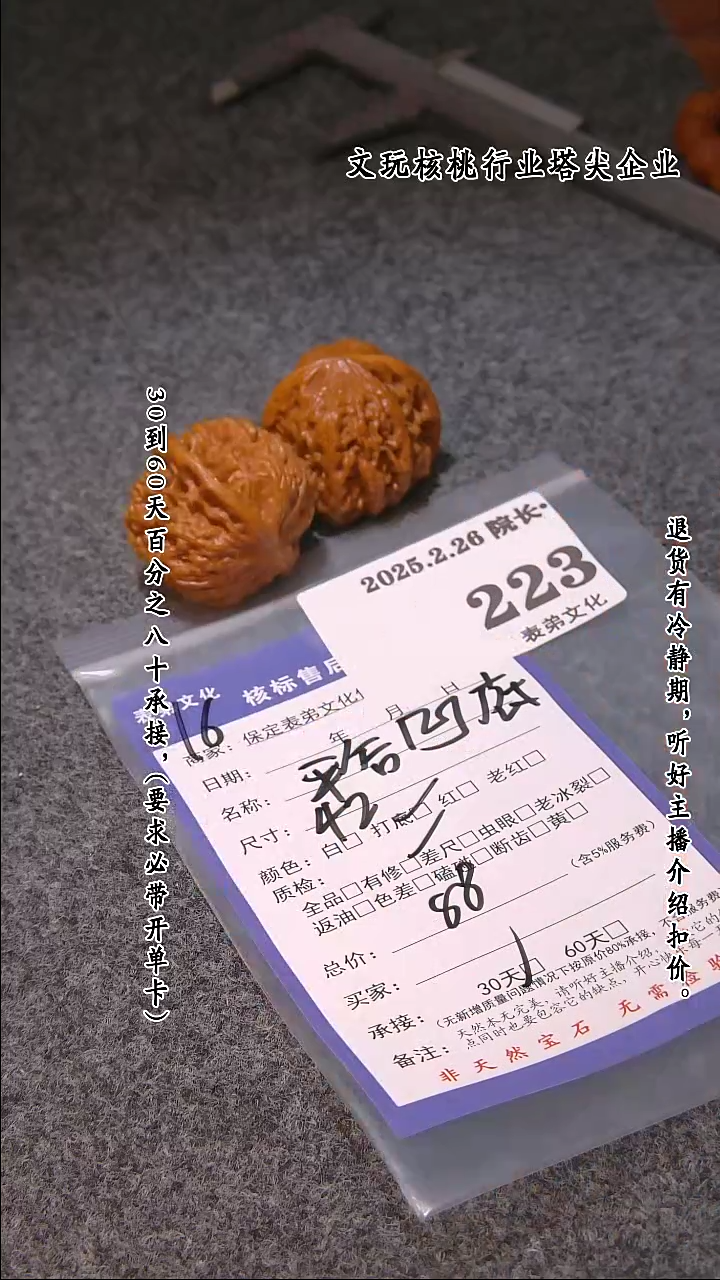 【闪购商品】文玩核桃吊坠223【平谷凹底】