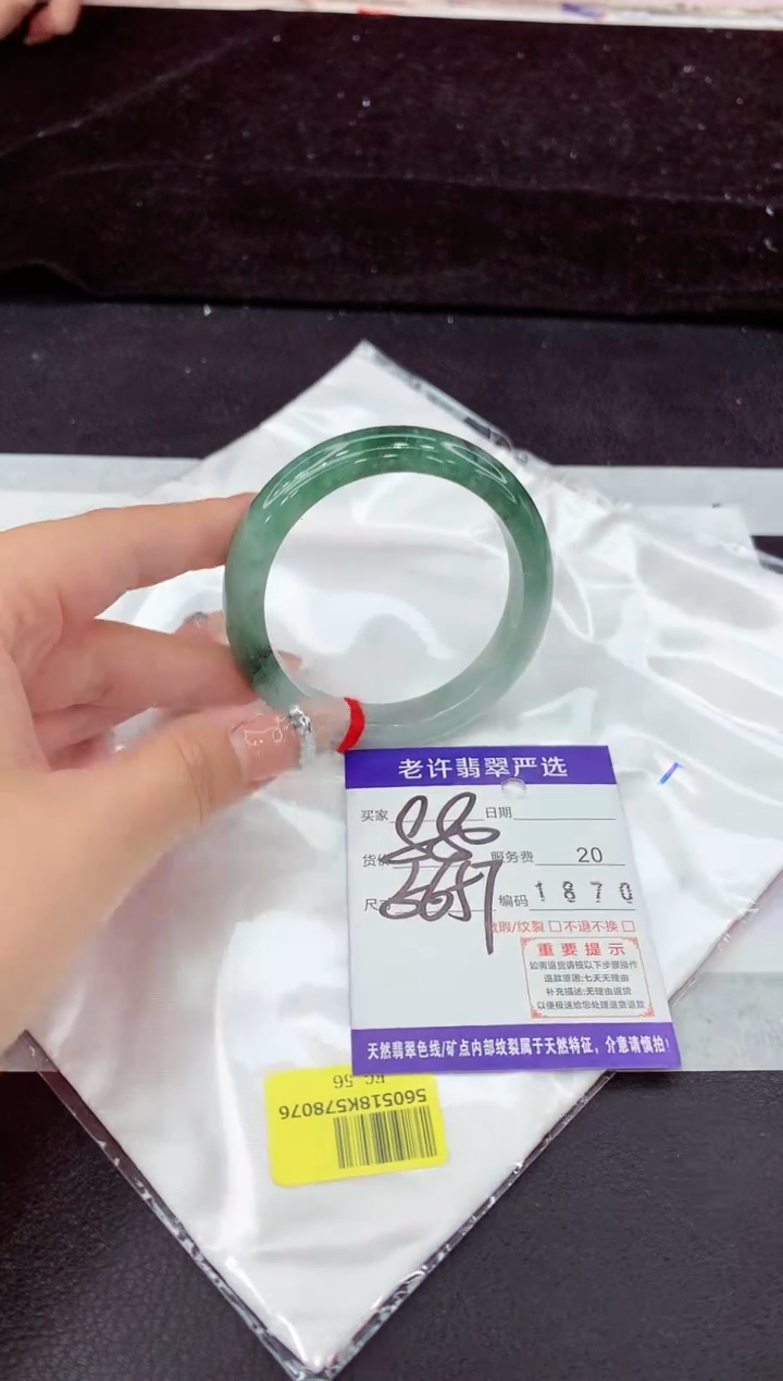 未镶嵌手镯翡翠111
