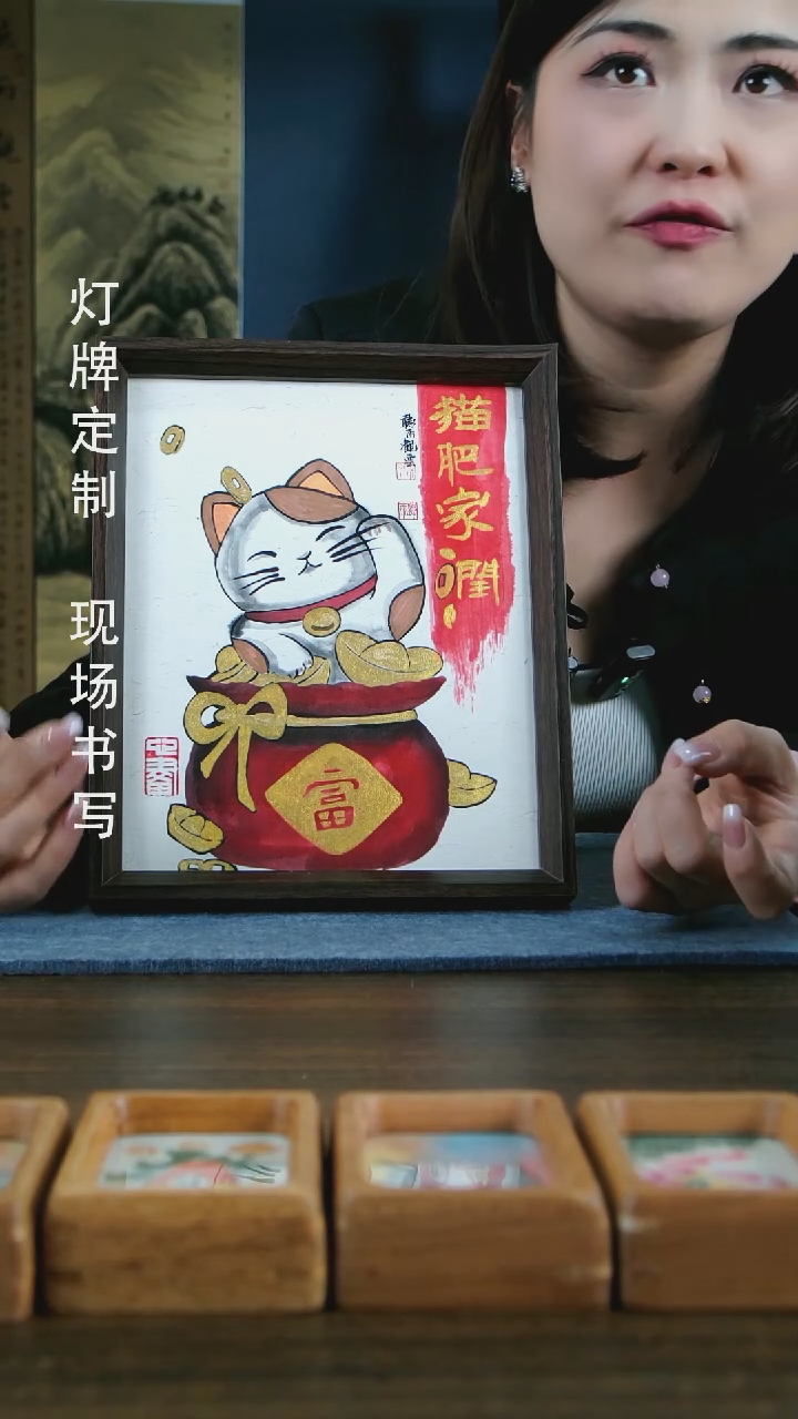 【闪购商品】书法猫肥家润手写手绘作品