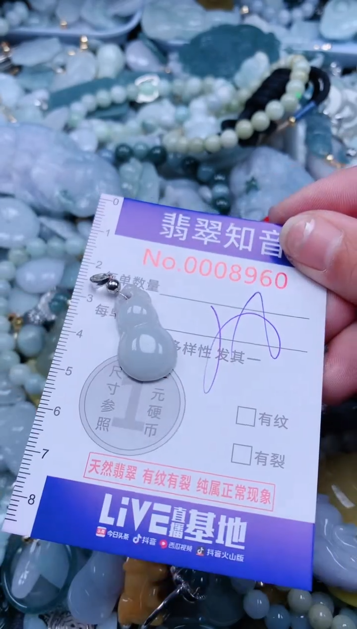 【闪购商品】翡翠吊坠(不含链)未镶嵌8960