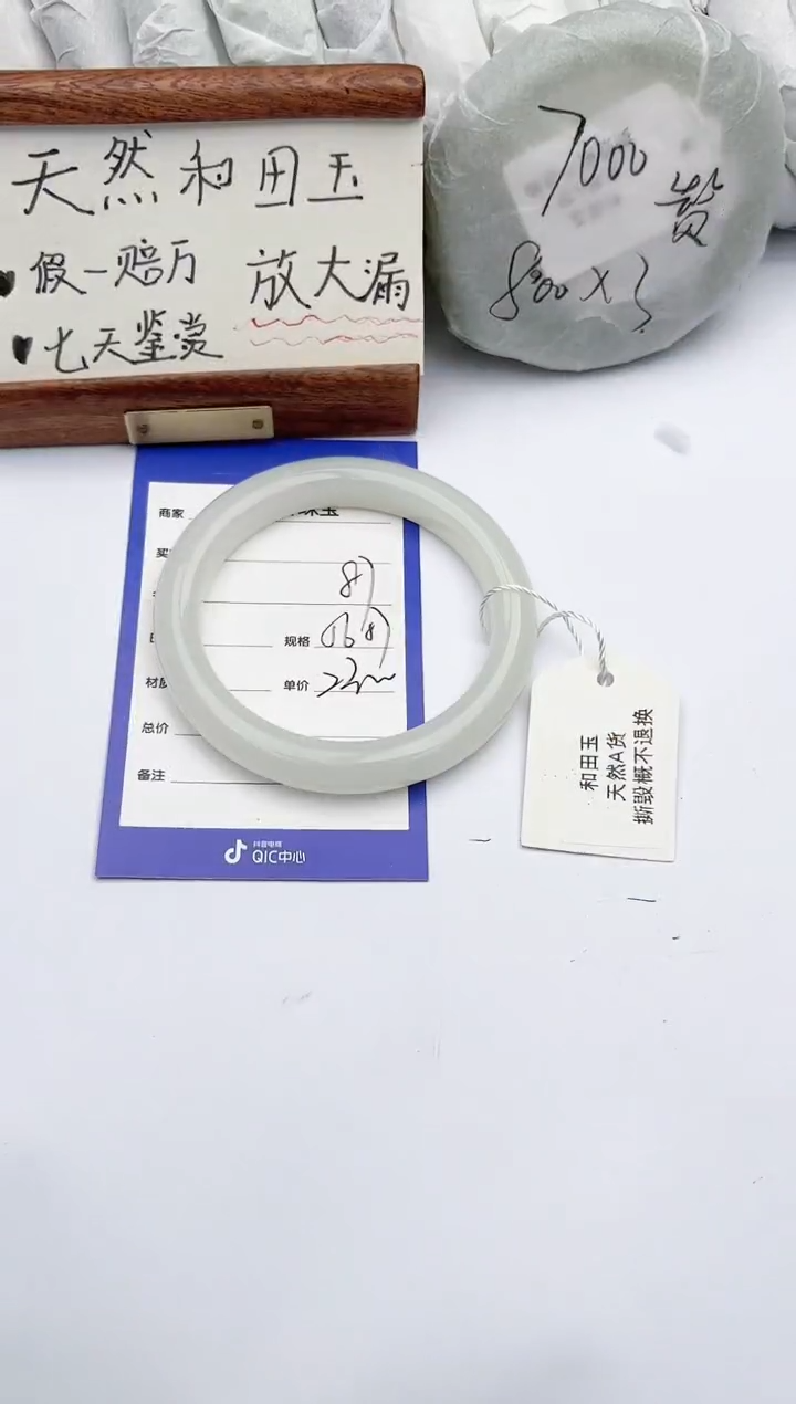 【闪购商品】和田玉手镯未镶嵌碧玉轩87