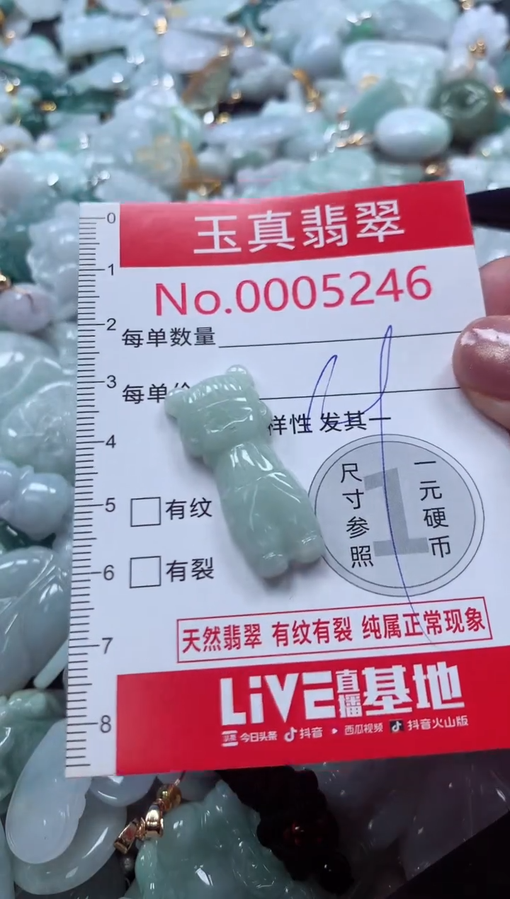吊坠(不含链)未镶嵌翡翠5246