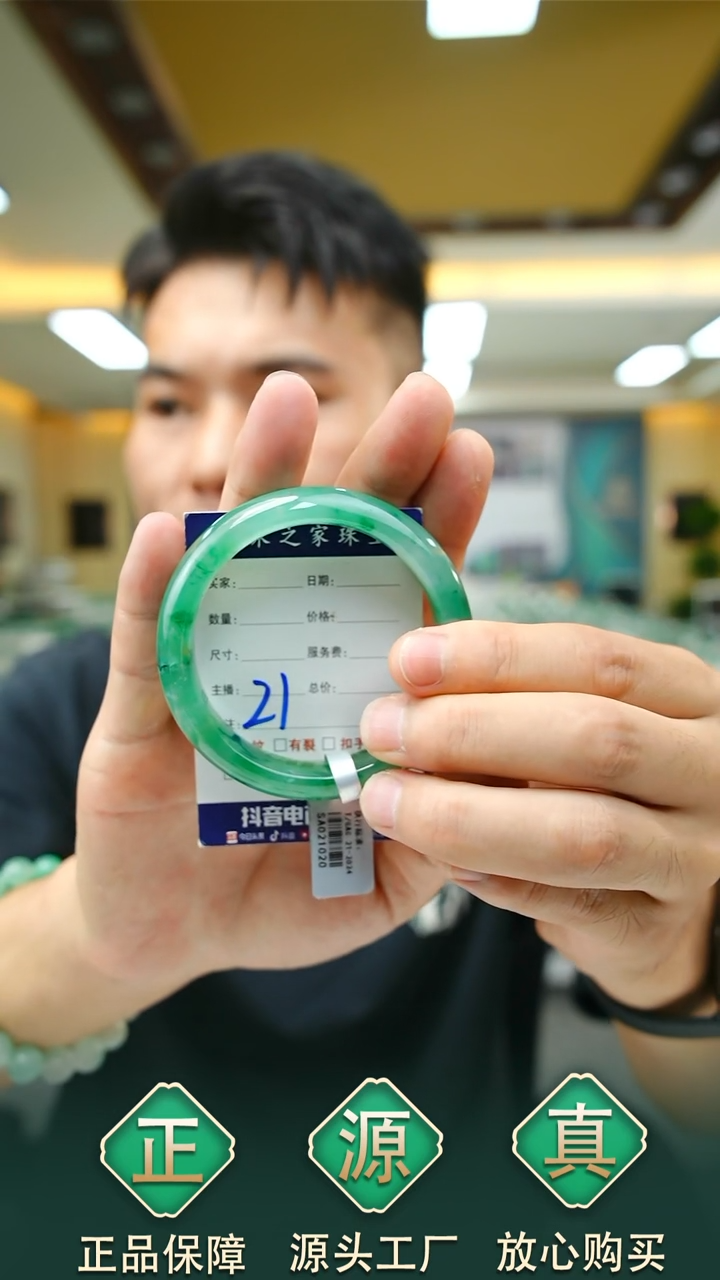 未镶嵌手镯石英质玉54+21