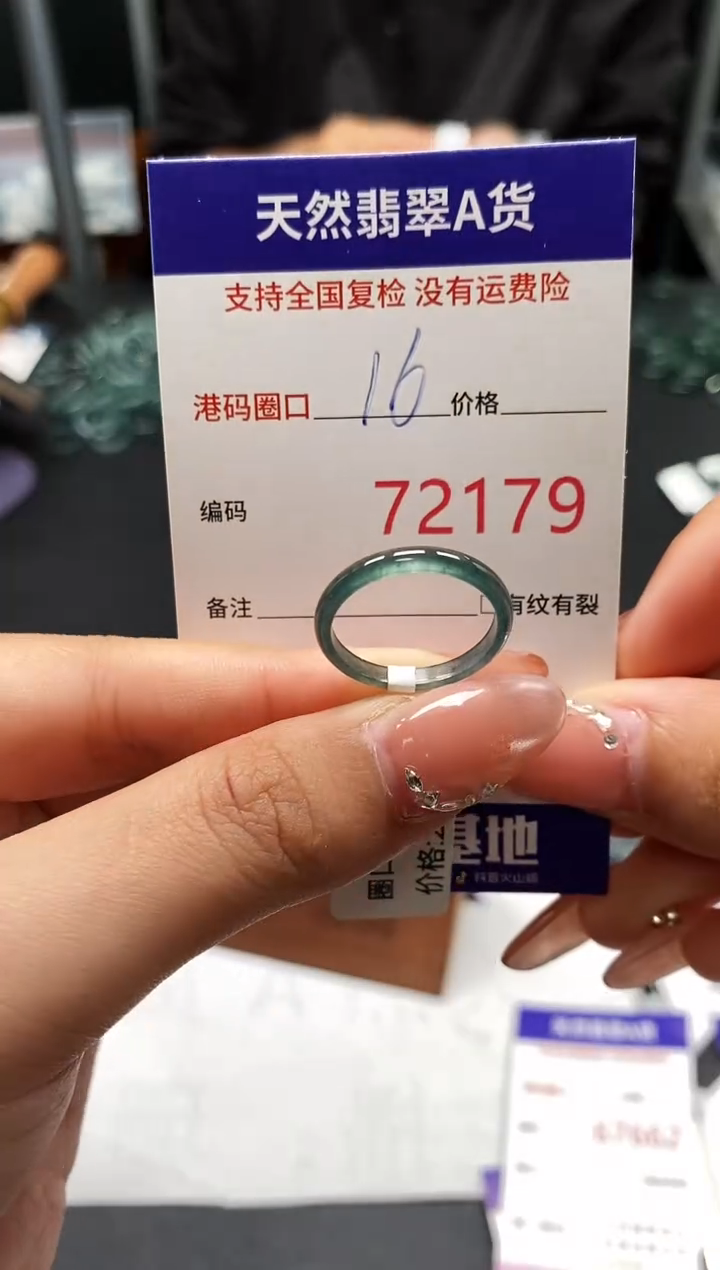 未镶嵌戒指翡翠天然A货翡翠2179