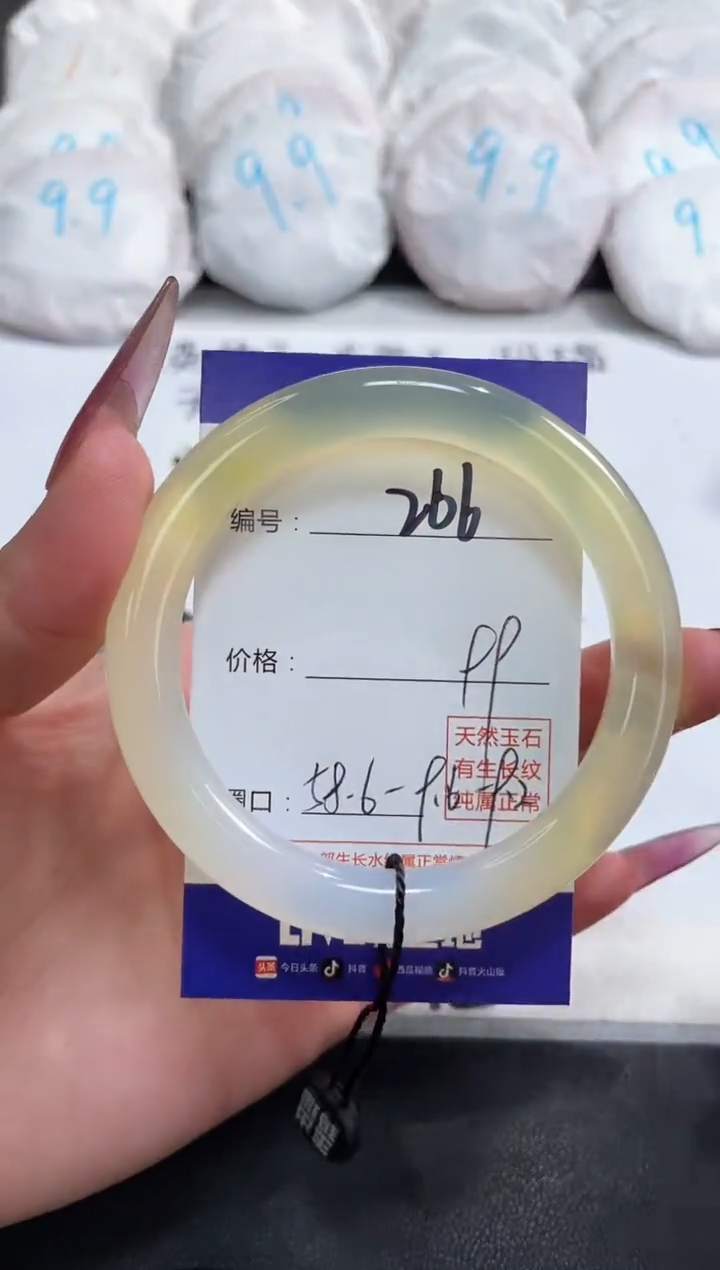 【闪购商品】玛瑙/玉髓手镯未镶嵌266