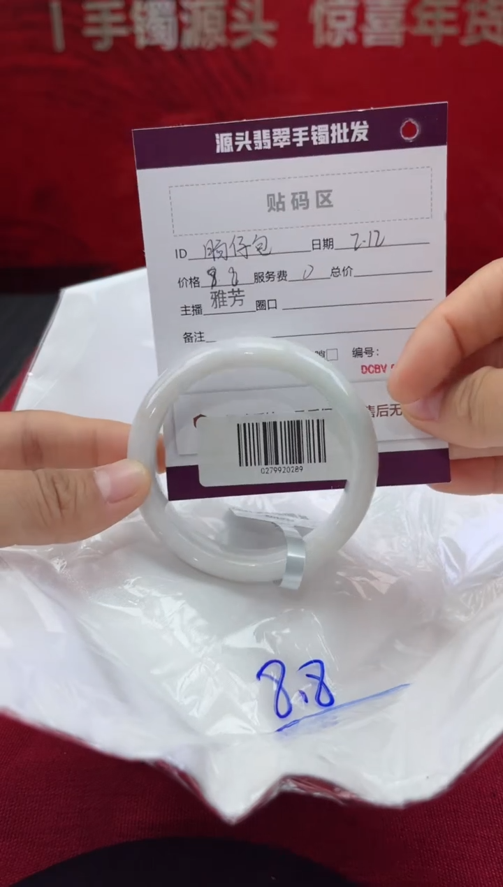 【闪购商品】翡翠手镯未镶嵌翡翠手镯