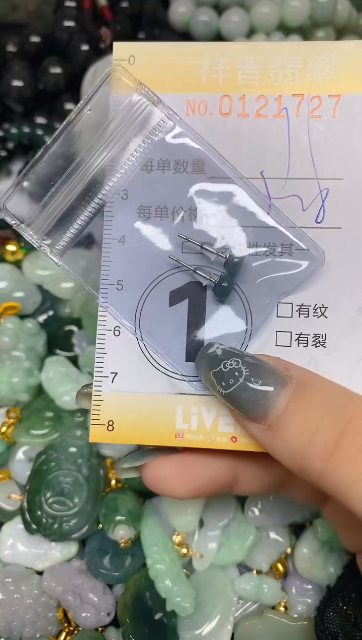 【闪购商品】翡翠颈饰未镶嵌闪购0121727