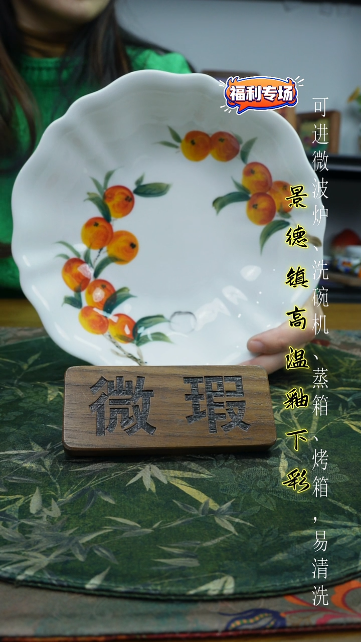 摆件陶瓷景德镇高温釉下彩（花边盘） 福利价微瑕