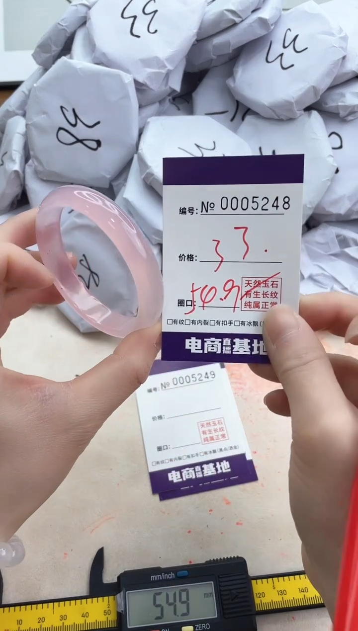 【闪购商品】玛瑙/玉髓手镯未镶嵌5248