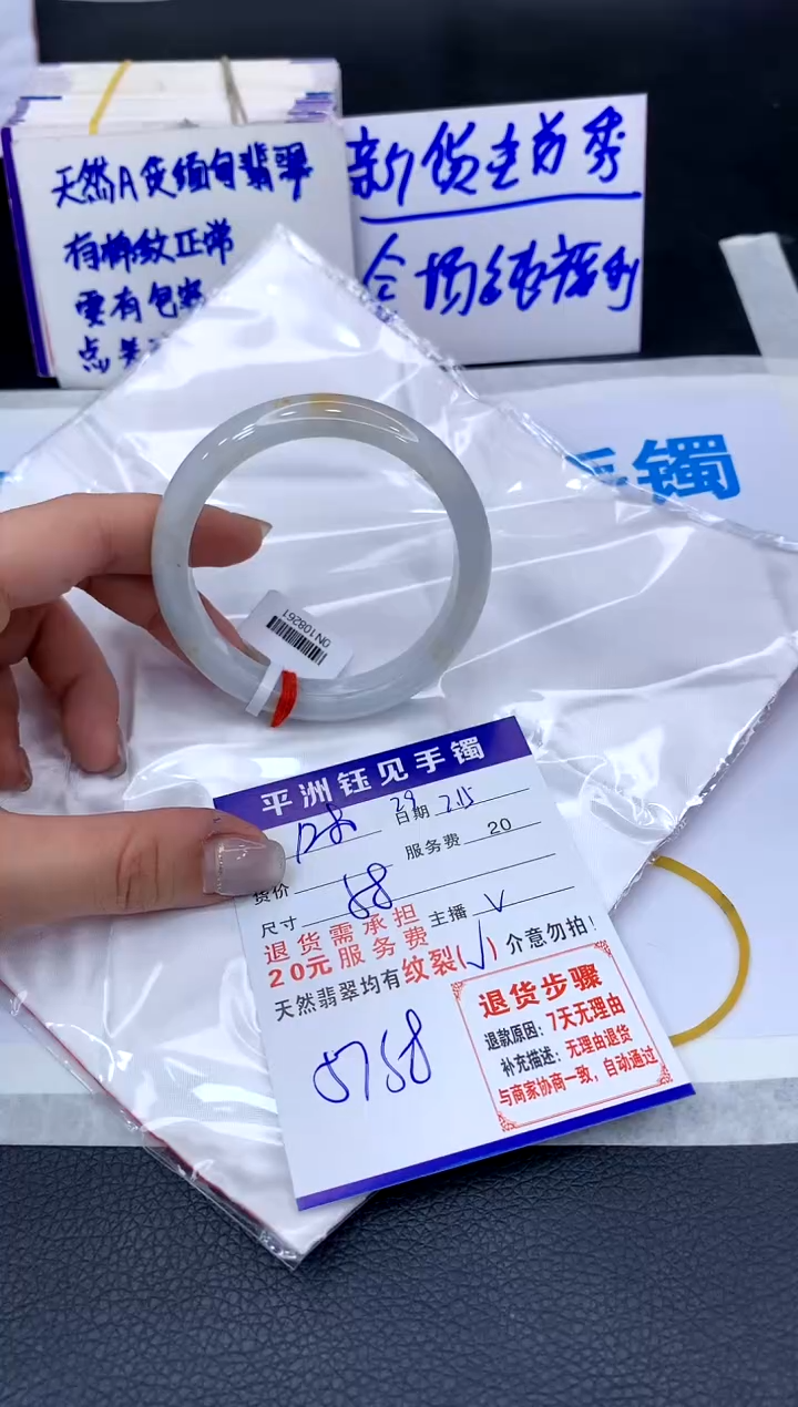 【闪购商品】翡翠手镯未镶嵌111111111