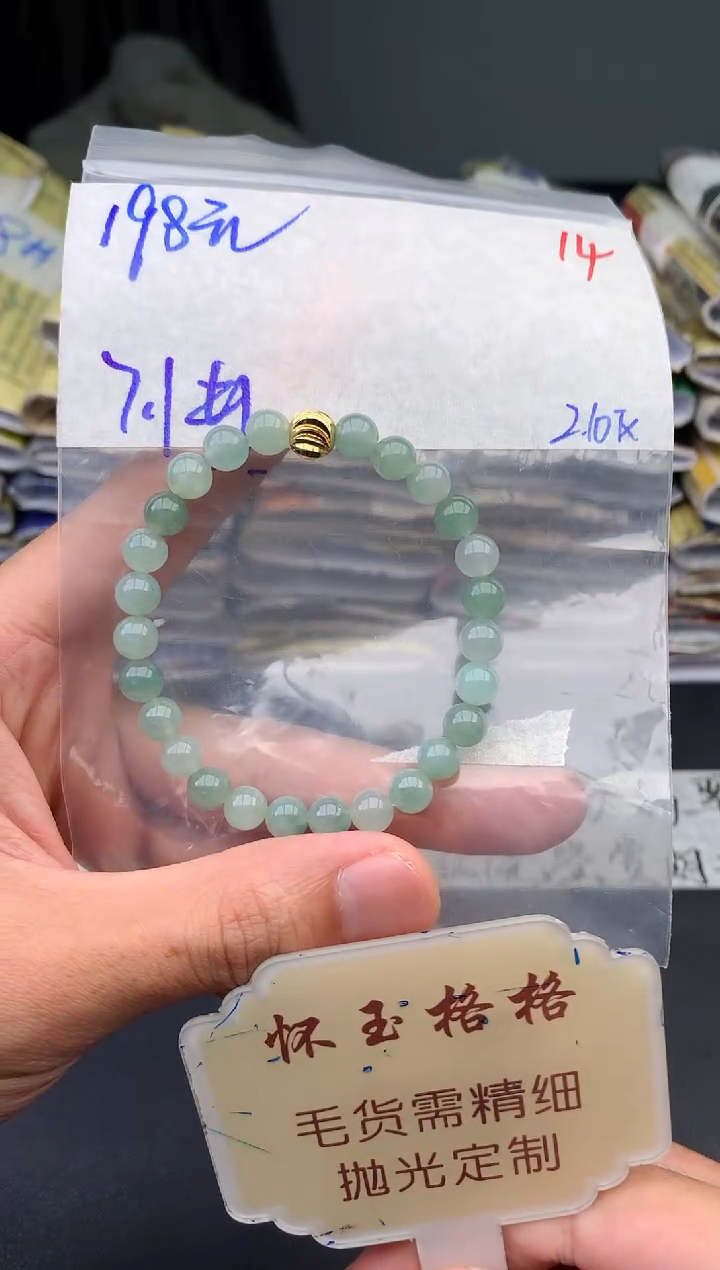 【闪购商品】定制翡翠未镶嵌毛货需精细抛光+14挂件1件+198元