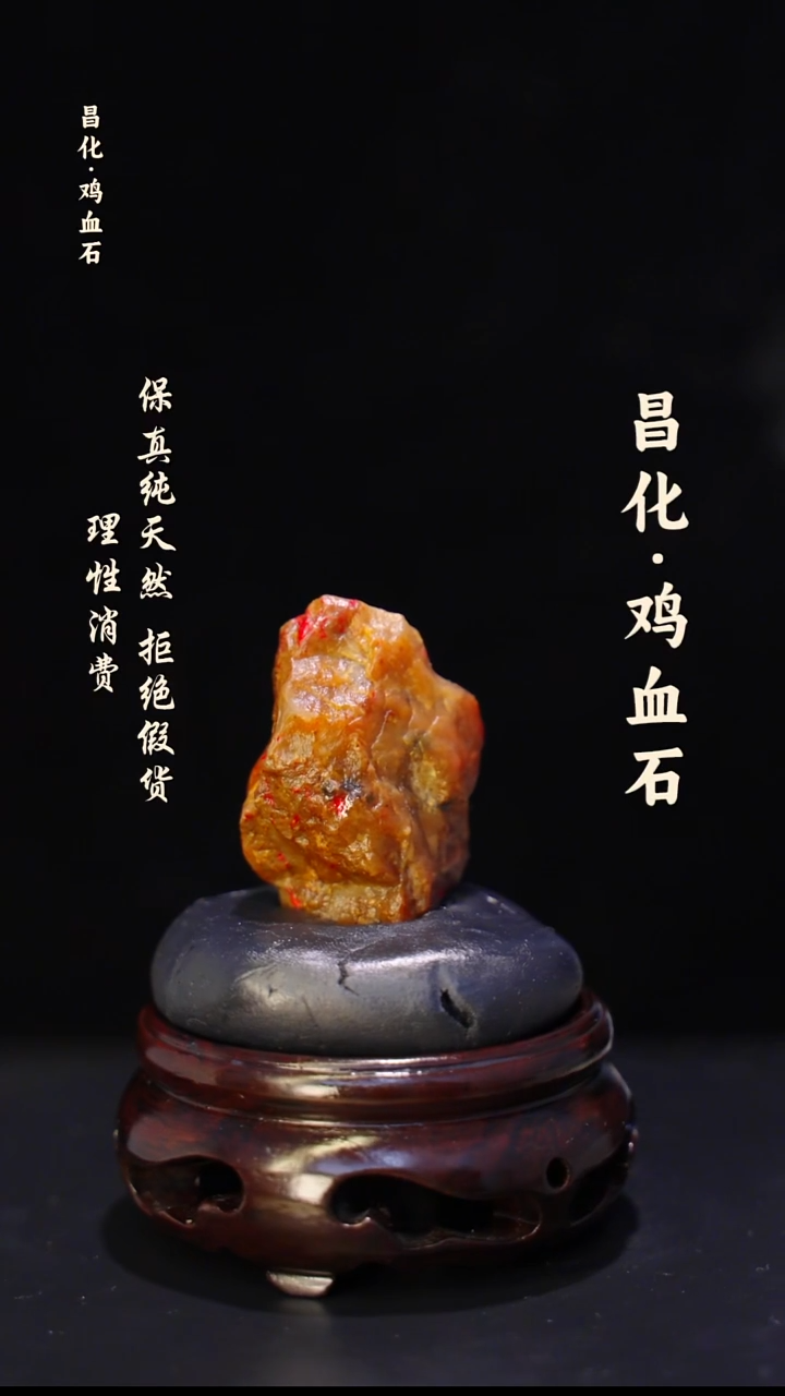 昌化石印石正宗昌化鸡血石印章石料原石微暇介意勿拍HJ