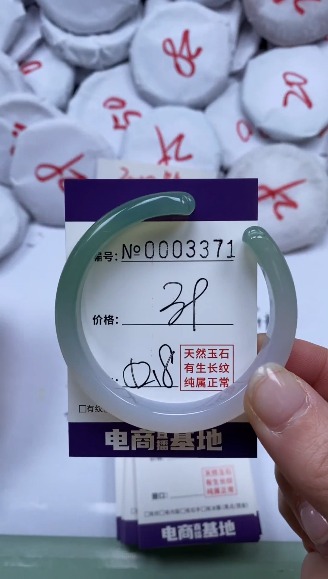 【闪购商品】玛瑙/玉髓手镯未镶嵌3371