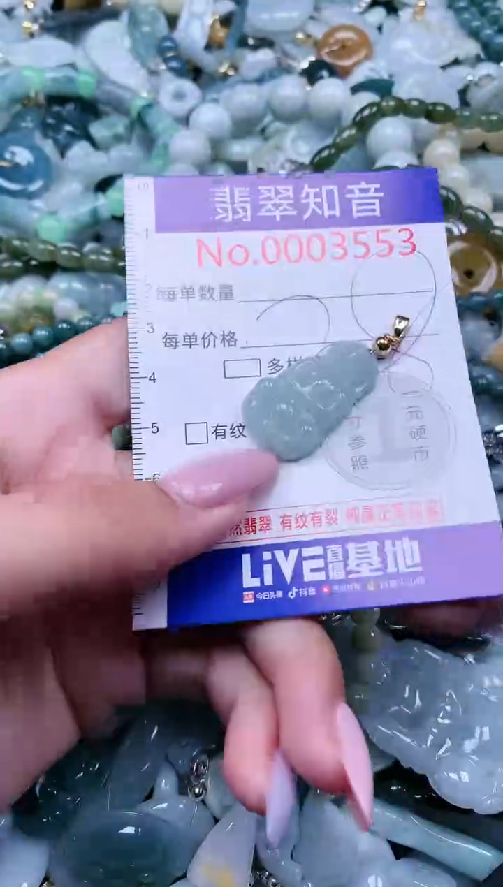 【闪购商品】翡翠吊坠(不含链)未镶嵌3553