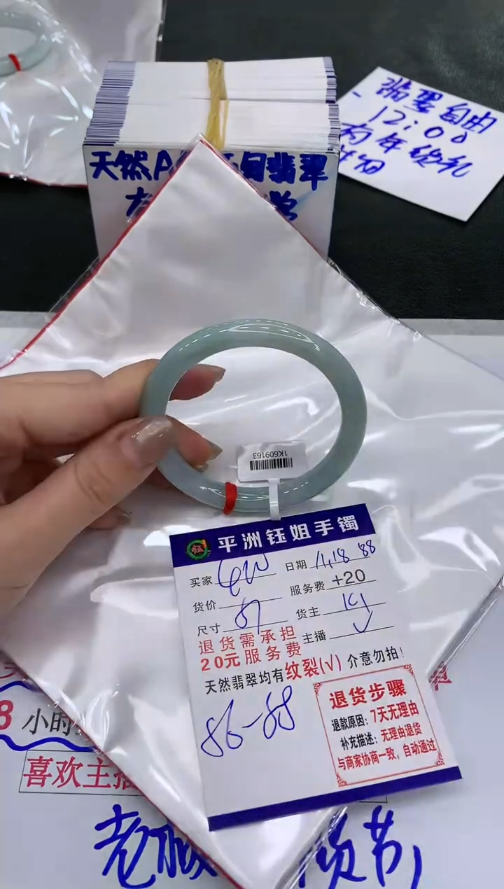 【闪购商品】翡翠手镯未镶嵌400400400