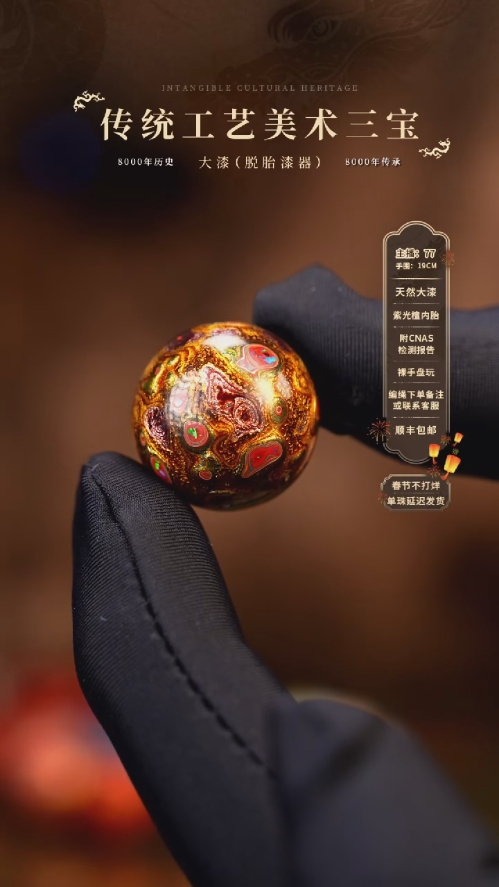 【闪购商品】大漆单珠/绽放/1.8cm   283