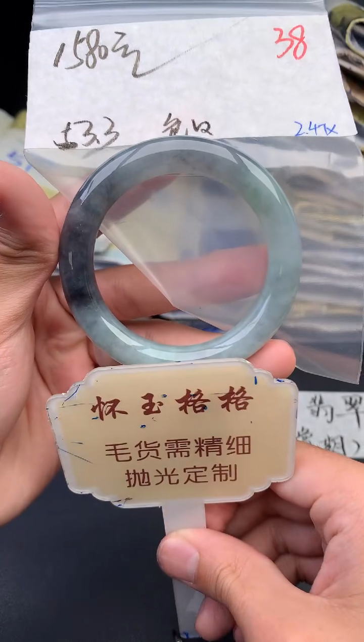 【闪购商品】定制翡翠未镶嵌毛货需精细抛光+38手镯1件+1580元