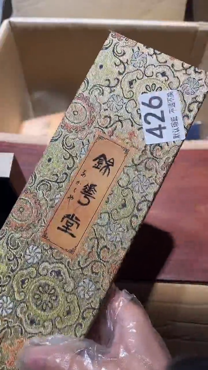 逸*中古的链接426