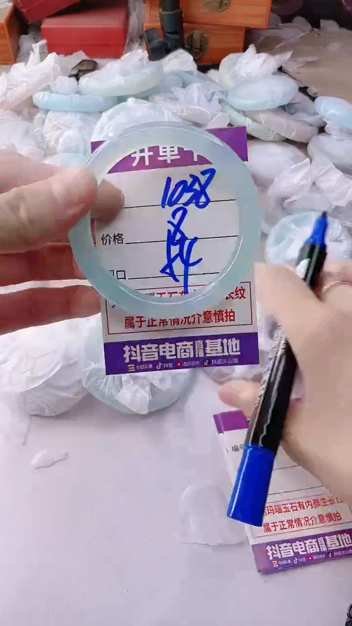手镯玛瑙/玉髓未镶嵌1038