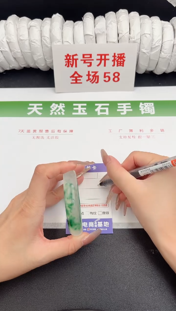 未镶嵌手镯石英质玉1-54.9