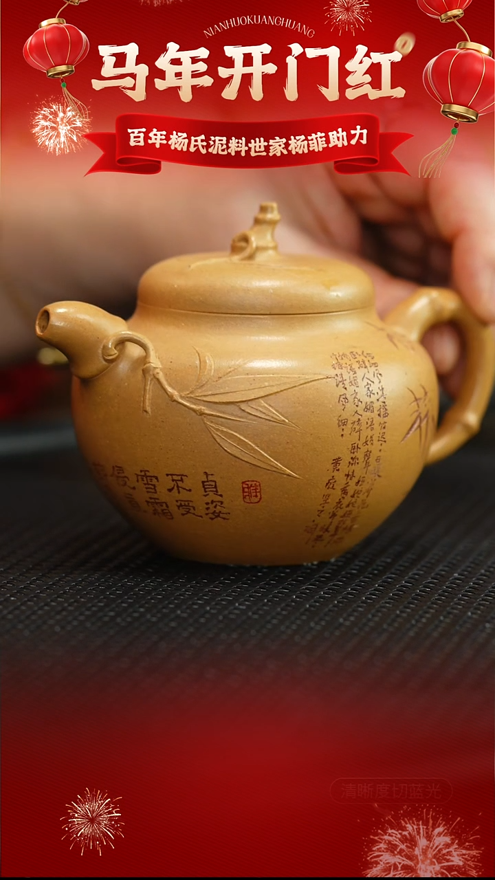 茶壶紫砂杨菲 黄金段泥 柿园 240CC左右