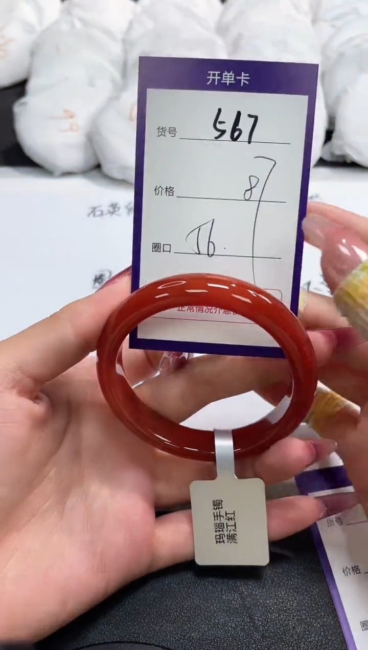 【闪购商品】玛瑙/玉髓手镯未镶嵌567