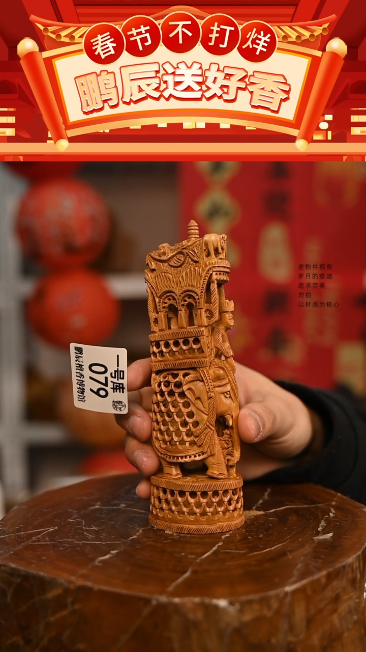 【闪购商品】檀香木1号仓079~工艺品86克象车