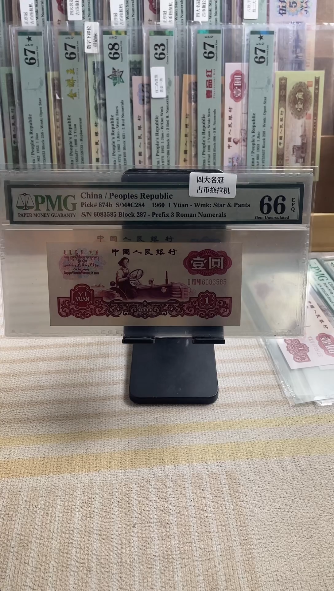 四大名冠古币拖拉机66分无47！！！