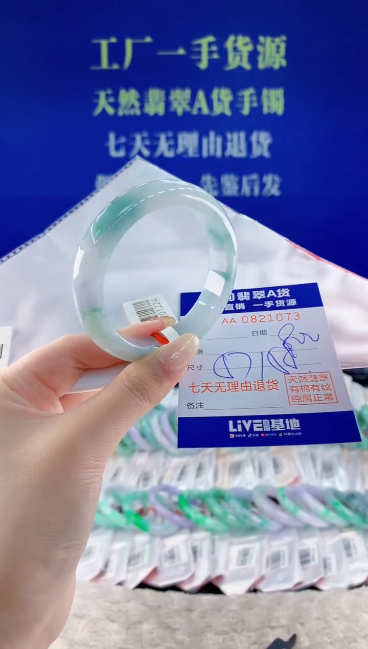 未镶嵌手镯翡翠73