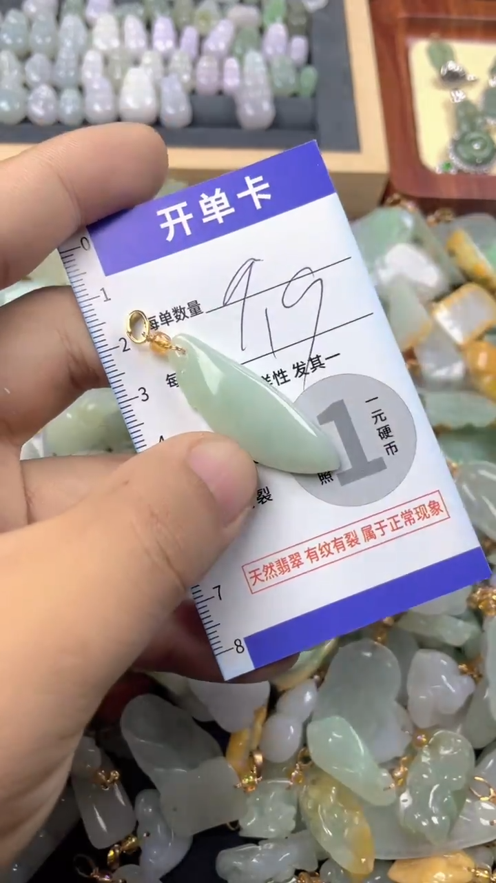 颈饰未镶嵌翡翠天然A货翡翠