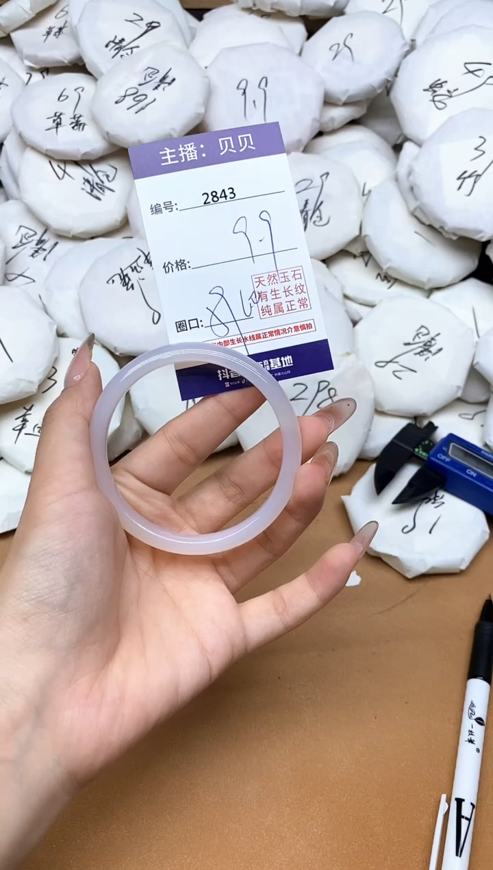 手镯玛瑙/玉髓未镶嵌2843