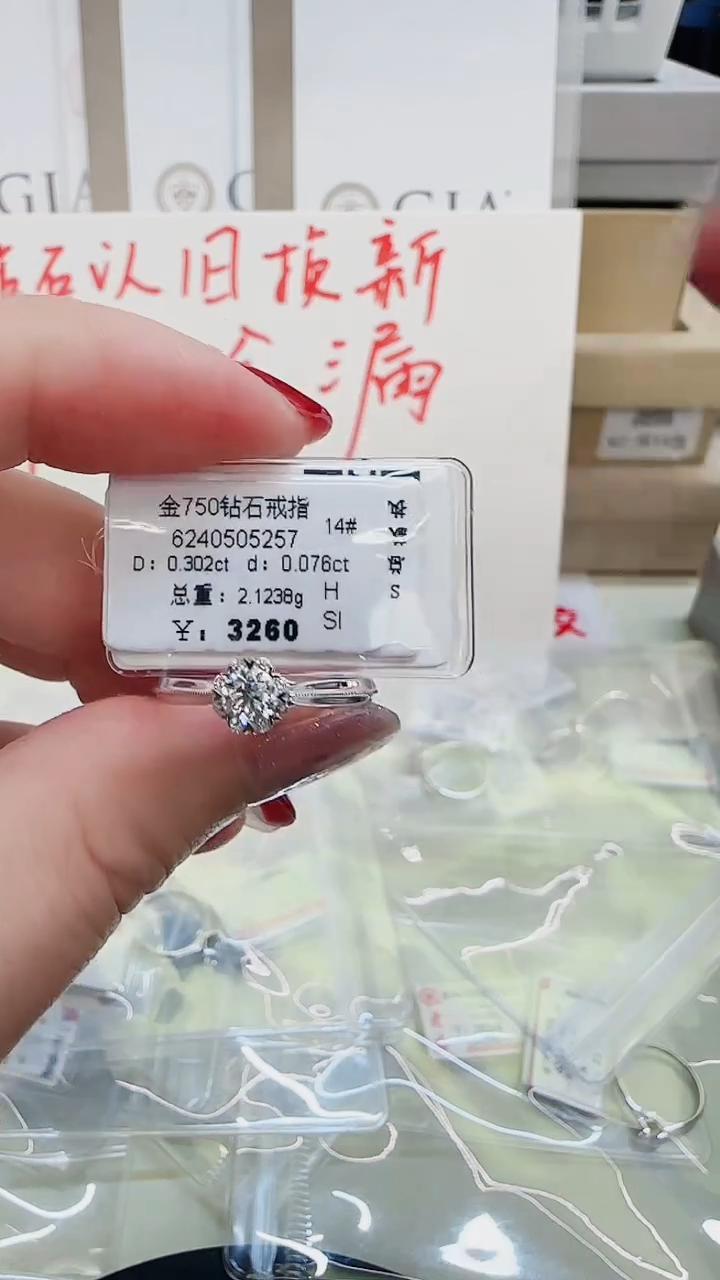 戒指/指环18K金镶嵌钻石戒指