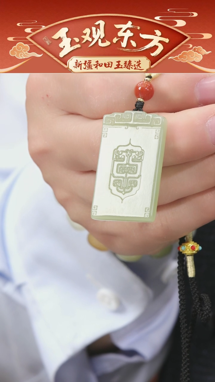 未镶嵌和田玉挂件闪购绿黄青铜纹平安牌