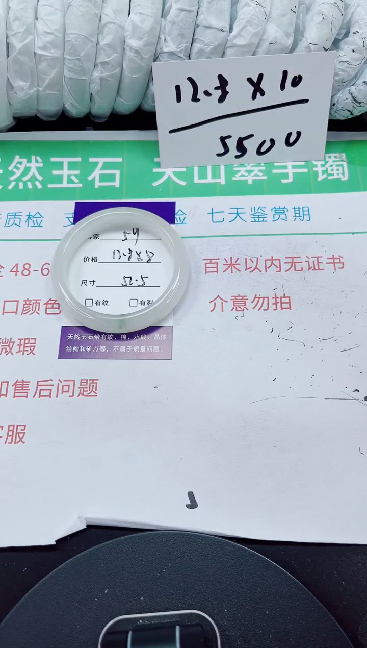 石英质玉手镯未镶嵌59-52/53