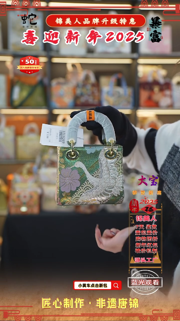 【闪购商品】织绣大宝新年特惠 小戴妃13