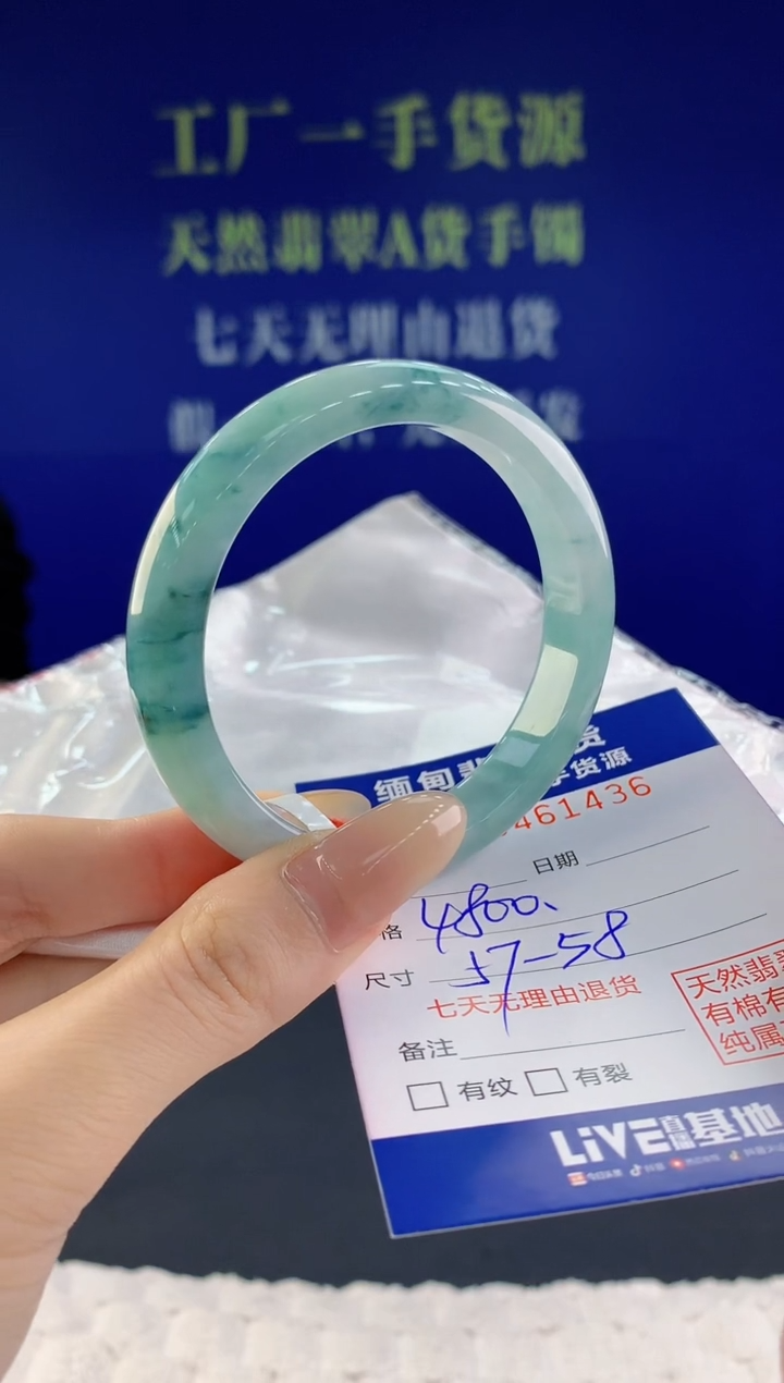 【闪购商品】翡翠手镯未镶嵌天然A货翡翠36