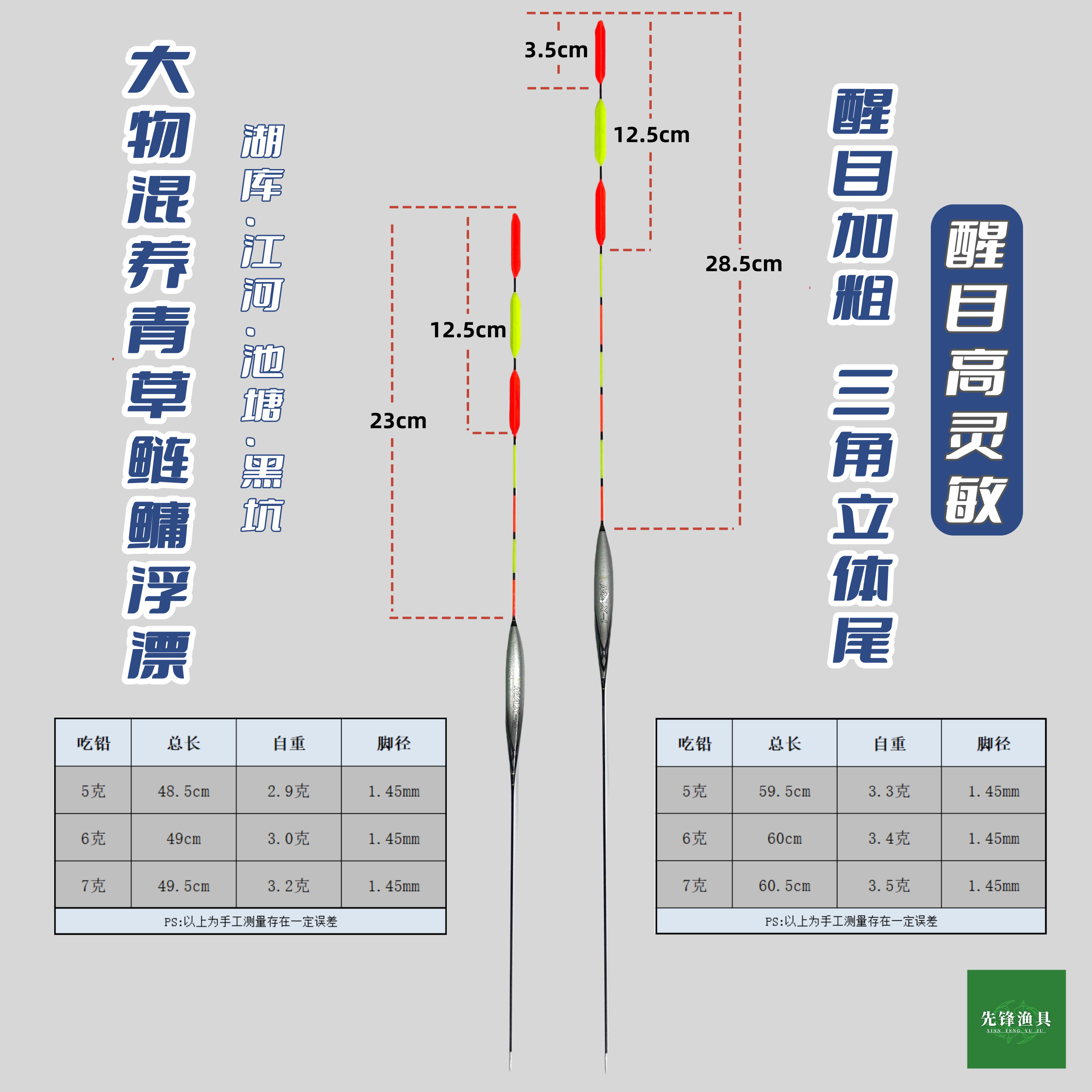 大物混养鲢鳙青草浮漂高灵敏鱼漂三角尾立体加粗尾抽鲢鳙漂醒目漂