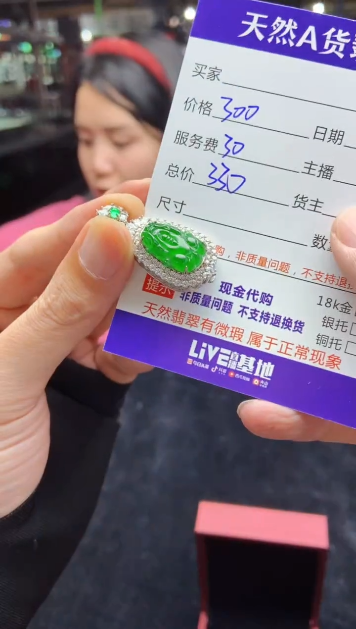 【闪购商品】定制翡翠未镶嵌多样性发货0917695468