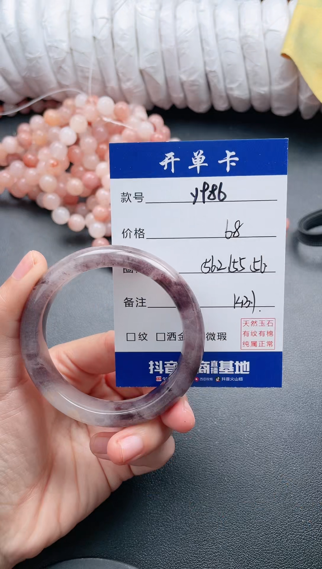 【闪购商品】石英质玉手镯未镶嵌Y986