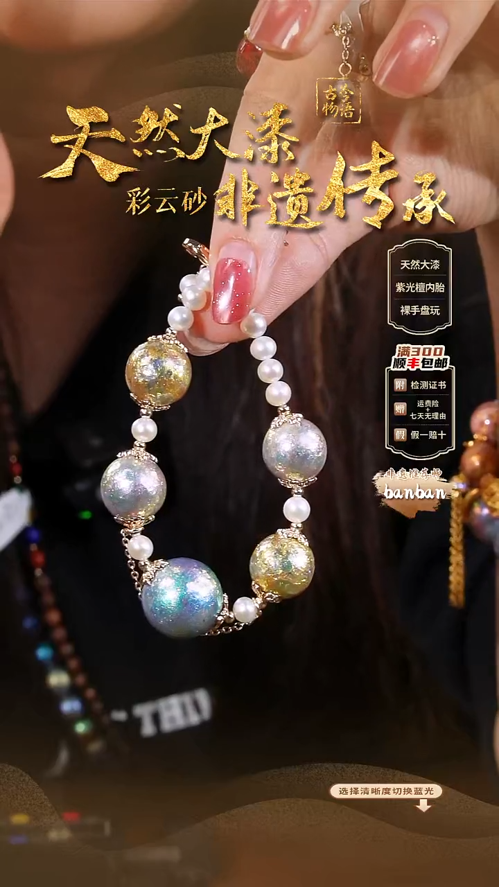 彩云砂五珠云锦手链-薄荷金