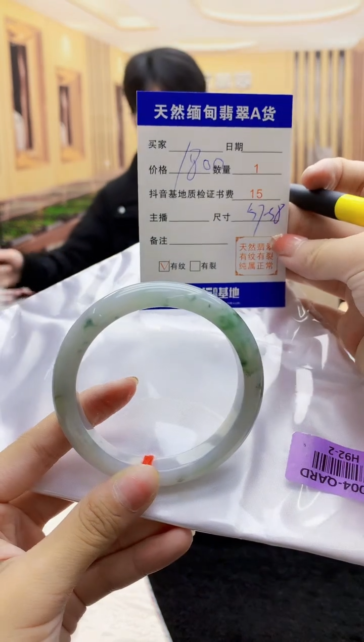 【闪购商品】翡翠手镯未镶嵌    H92-2