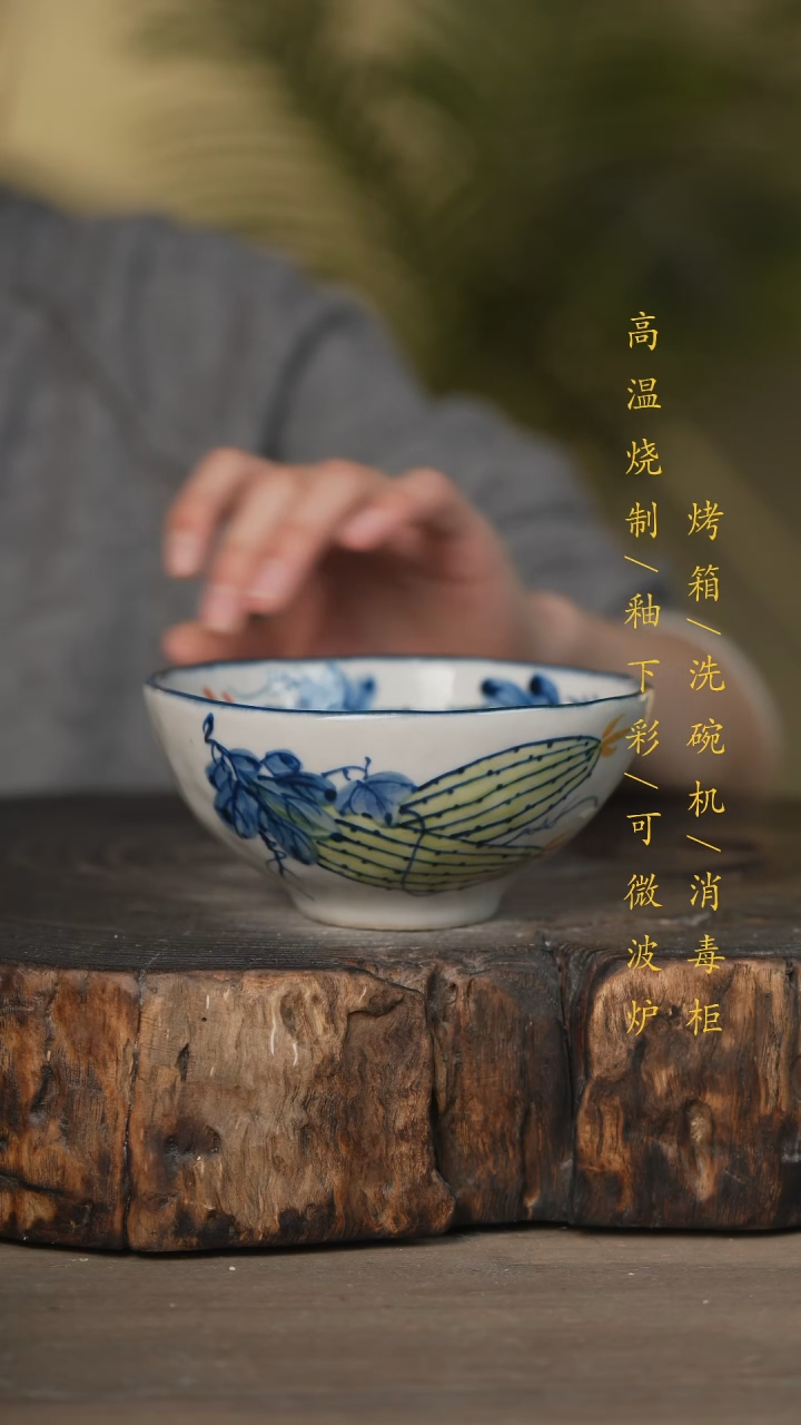 【闪购商品】碗景德镇高温釉下彩可微波烤箱洗碗机