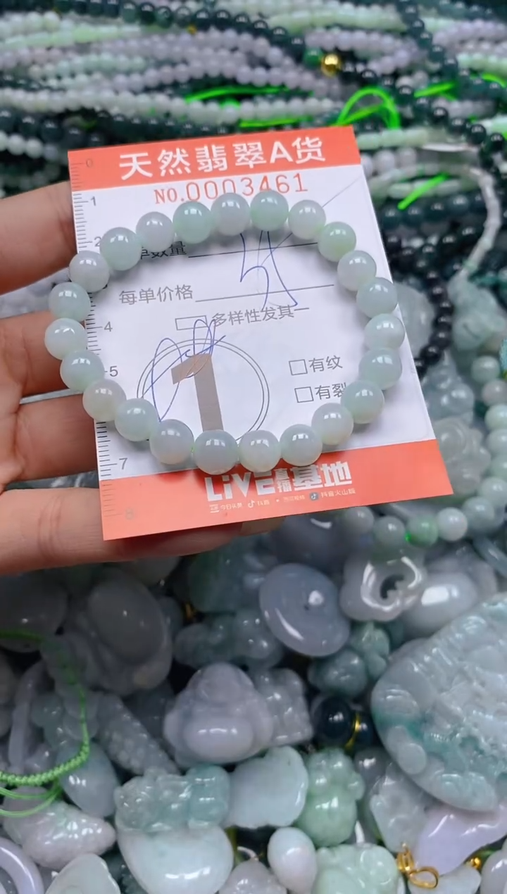 颈饰未镶嵌翡翠闪购0003461