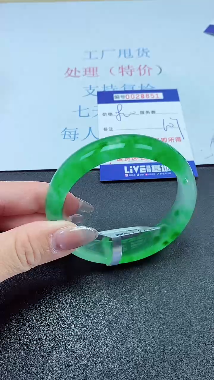 以实物为准0028851